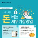 세무법인나무 이미지