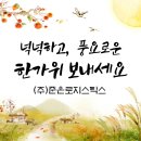 준은로지스틱스 이미지