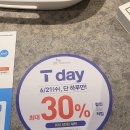 뚜레쥬르 홍성내포 극동점 이미지