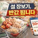 최강할인마트 - 김제시 | 최강할인마트