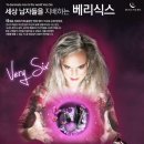 베리식스 이미지