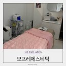전주웨딩관리 효자동 모프레에스테틱 하이푸관리 추천 후기