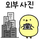 교리초등학교 주변 이미지