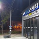 (대구)화원점 세진셀프세차장 . 썬바이저탈거후 유막제거+발수코팅