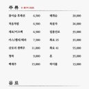 오끼참치
