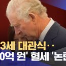 5월 중 지켜보아야 할 10일과 5월 중에는 일어나기를 바라는 간절한 소망 이미지