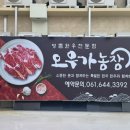 국동농장 이미지