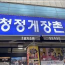 청정맛집 이미지