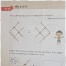 우리아이처음수학교습소