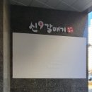 경인로61길 이미지