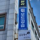 강릉스케이트보드파크
