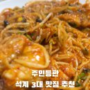 연선네아구찜 이미지