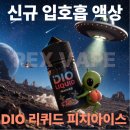 렉스전자담배