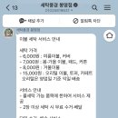 세탁풍경 봉명점 이미지