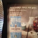 아이스포렉스 | [원두추천] 스타벅스 아이스 커피 블렌드―스타벅스 원두 가찌아 퓨어로 추출하기
