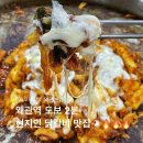 꼬꼬댁 갈비 | 왜관역근처맛집 꼬꼬댁갈비 뼈없는 치즈닭갈비 점심 후기