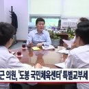 도봉 국민체육센터 이미지
