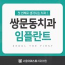 퍼스트치과의원 이미지