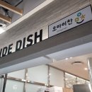 콜라네 반찬가게 이미지