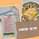 감성 캘리그라피 레시피 이미지