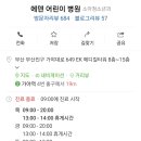 에덴어린이병원 이미지