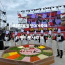 풍금소리 | 울진]2026 울진 대게축제 일정 프로그램 행사부스 후기(ft.대게낚시,게줄당기기대회, 게장비빔밥...