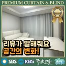 재송동 커튼 블라인드 센텀협성르네상스 선택의 끝판왕! 사례로 증명한다!