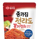 전라도김치 이미지