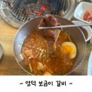 보금이갈비 이미지
