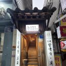 보리보리 | 역곡 북부 들깨랑보리보리 후기, 비 오는 날 생각나는 들깨수제비 맛집