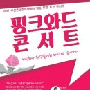 대화취업정보 이미지
