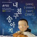 내 친구 송아지 이미지