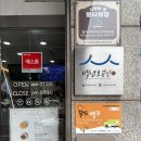 씨유 천안문화명동점 | 천안 할머니학화호두과자 본점 | 말차호도과자 아이스왁뿌 내돈내산