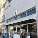 서희 | 부산 빵지순례 희와제과 서희와제과 빵 솔직후기