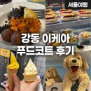 갈비만푸드 | 강동 이케아 레스토랑 &amp; 푸드코트 미트볼, 김치볶음밥, 숯불갈비 후기