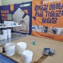 경전철덕두역 | [수강생 실제 후기] 부산 콩자갈 기술교육, 50대에 다시 배우기로 했습니다.