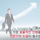 회사설립 기업컨설팅 전문기관 한국중앙인재개발원과 함께하세요! 이미지