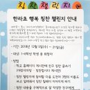 한라초등학교 이미지