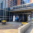 수송동 주민센터 이미지