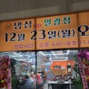 승승집(일광점)
