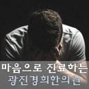 군자경희한의원 이미지