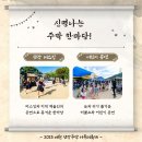 2025 삼강주막나루터축제 이미지