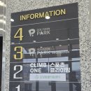 클라임원 네이버블로그