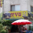 하리보양집 이미지
