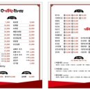 기똥찬중화반점 이미지
