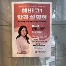 뉴베리주니어어학원