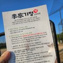 이가기정떡김포 - 김포시 북변1로16번길 19-31 | 이가기정떡김포