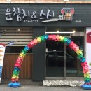 윤참치엔스시 이미지