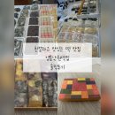 낙원떡집 | 수원 영통 떡집 선물용으로 괜찮았던 곳, 영통낙원떡집 후기