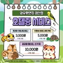 와우펫앤쥬 양산점 | 와우펫앤쥬 양산점의 ✨파충류 호텔링 서비스✨